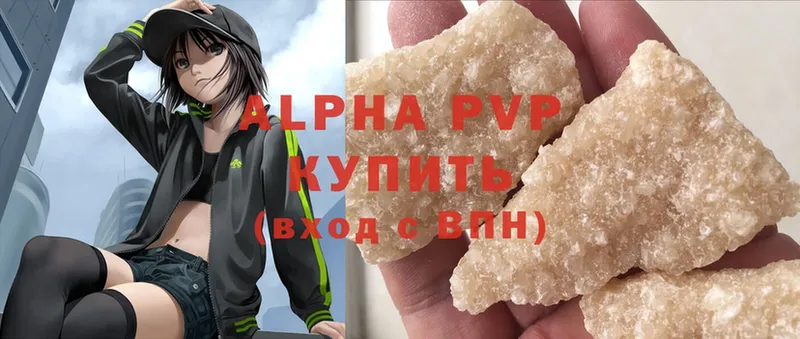 купить наркотики сайты  Верея  ссылка на мегу вход  A PVP СК КРИС 