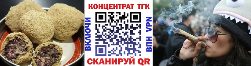 Еда ТГК конопля  Верея 