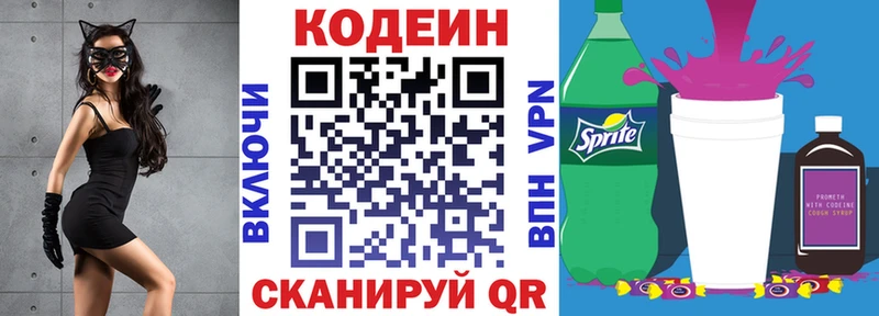 наркота  Верея  Кодеин напиток Lean (лин) 