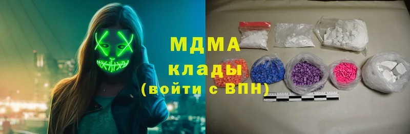 MDMA кристаллы  Верея 