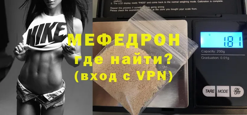 Мефедрон mephedrone  Верея 