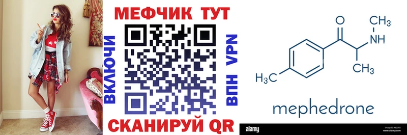 Меф  Верея