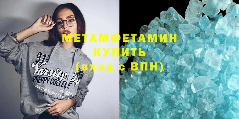 МЕТАМФЕТАМИН Methamphetamine  Верея 